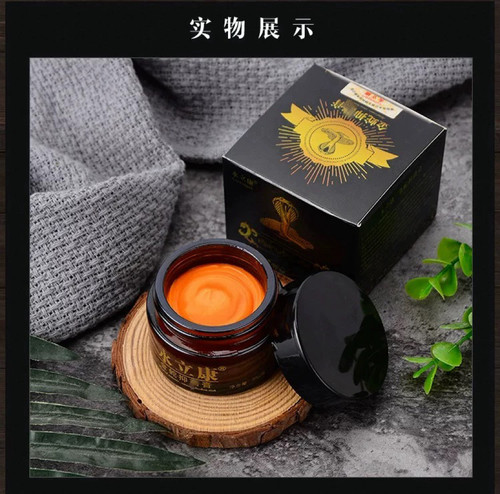 正品永立康金蛇抑膏   橙色膏体  止痒护肤润肤