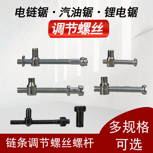 调节螺丝多规格尺寸可选