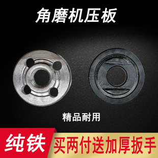 100角磨机压板上下夹具手磨机扳手夹板磨光机压片抛光机通用配件