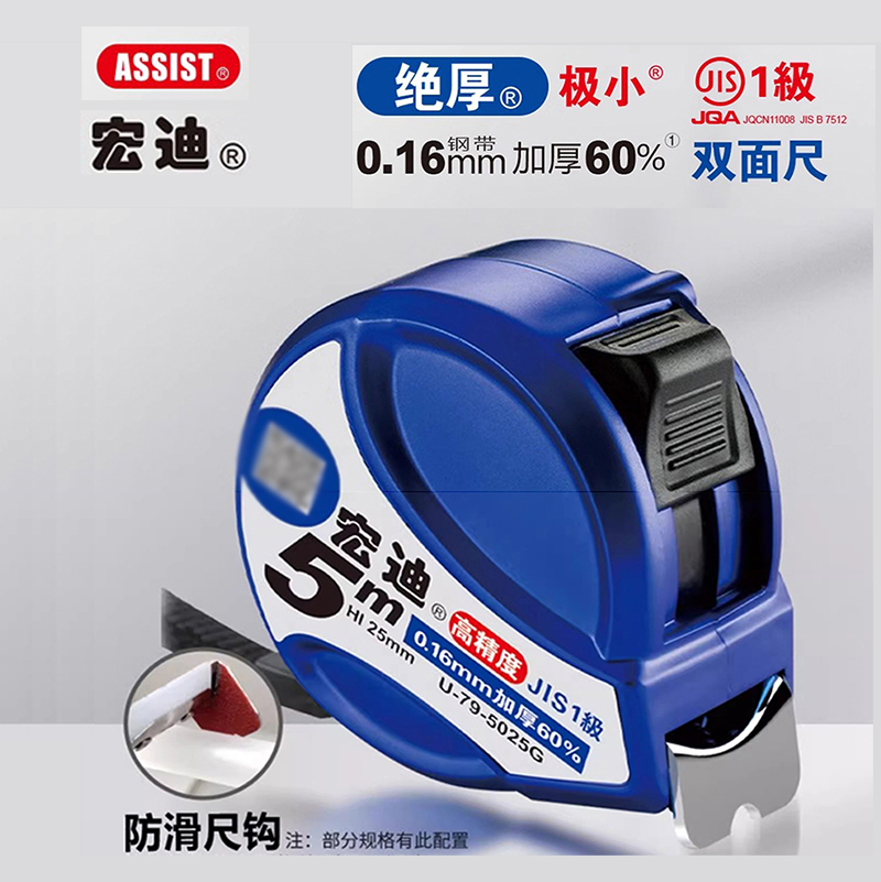 宏迪一级高精度进口双面刻度卷尺