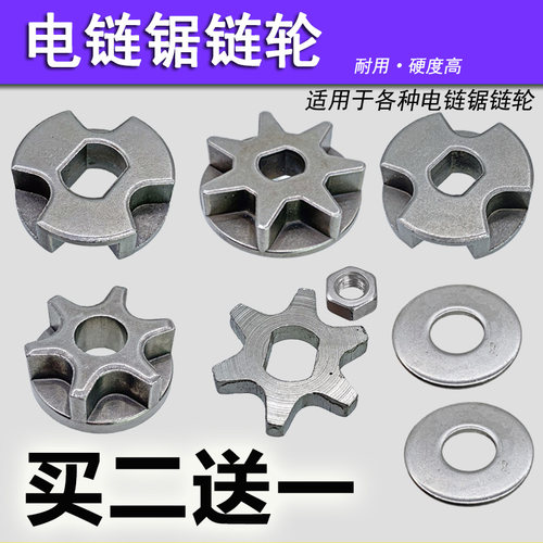 链轮5016/405磨机改装伐木锯齿