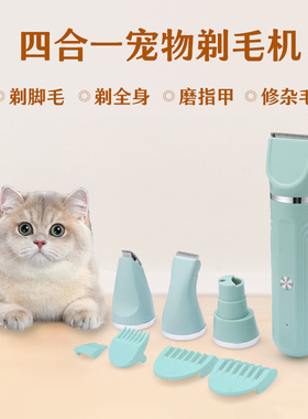 猫狗宠物美容电推剪剃毛剪毛器Hair Clippers for Dogs Cats Pets