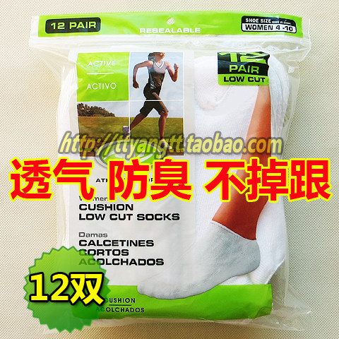 出口防臭袜专业运动袜健身跑步袜休闲袜男袜女袜船袜浅口袜棉短袜