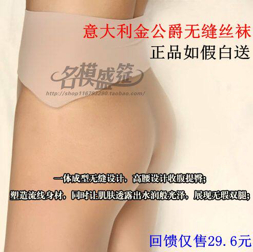 Chaussettes - collants sexy - Ref 759031 Image 3