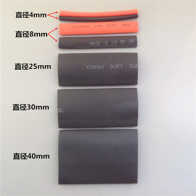 热缩管 收缩管 绝缘套管电工 加厚黑色数据线电线收缩 长度1米