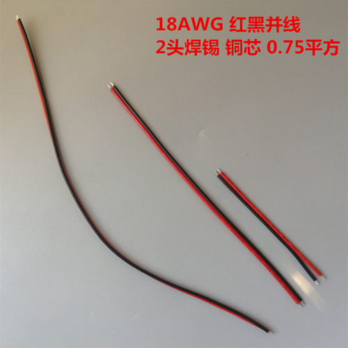 电机线18AWG0.75平方