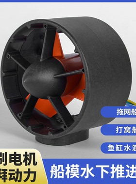 12-24v rov 水下 推进器 游泳推进器 水下无刷电机  潜艇 无人船