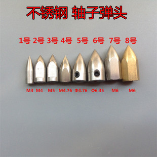 甲醇船 电船 汽油船轴系浆股 轴系紧固螺旋桨导流螺母 螺纹子弹头