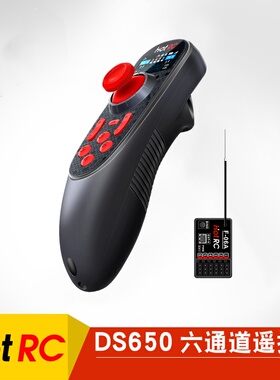 HOTRC DS650彩屏遥控器 6通道 单手 拉网船 打窝船 钓鱼船 车船模
