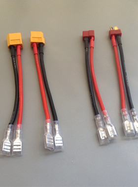 XT60 T插线转6.3mm插头 14AWG高温硅胶线 电源线 895 997插头线