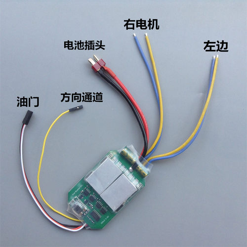 混控电调50AX2坦克差数转弯
