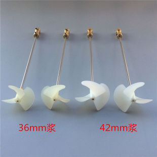 mm正反全浸桨 三叶船桨 DIY 2mm轴套装 遥控器螺旋桨套装