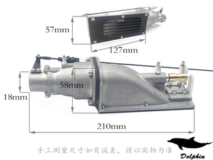 喷射器 全铝合金 35mm金属喷水推进器 船模喷泵 海豚 泵喷推进器
