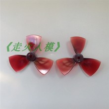 高强度PC 遥控船水下推进器3叶浆 拉网船螺旋桨 轴孔5mm外径80mm