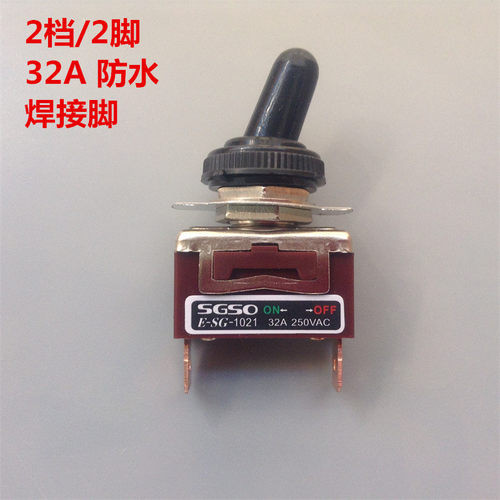 32A银触点大电流拨动开关