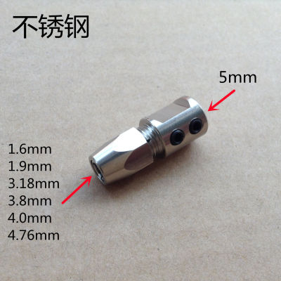 索头5mm电机轴锁软轴电船