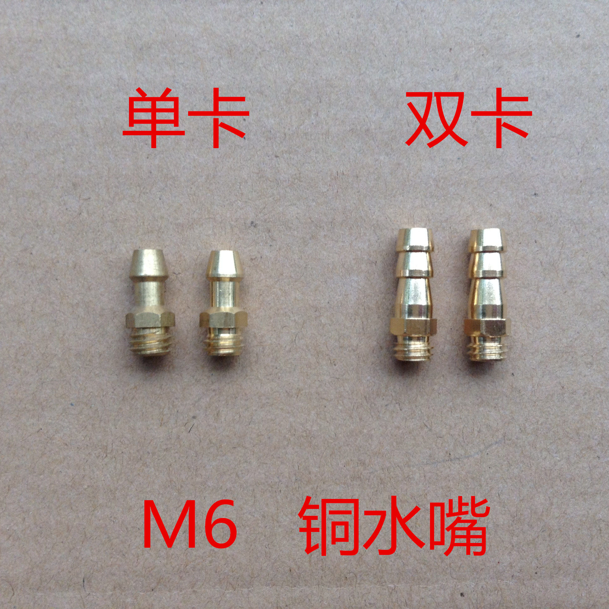 m6铜水嘴摇控船模/套/电机图片