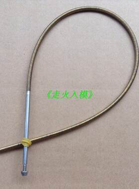 4.76mm(3/16)正反一体化软轴 长度520mm 正反轴系 无刷电船传动轴
