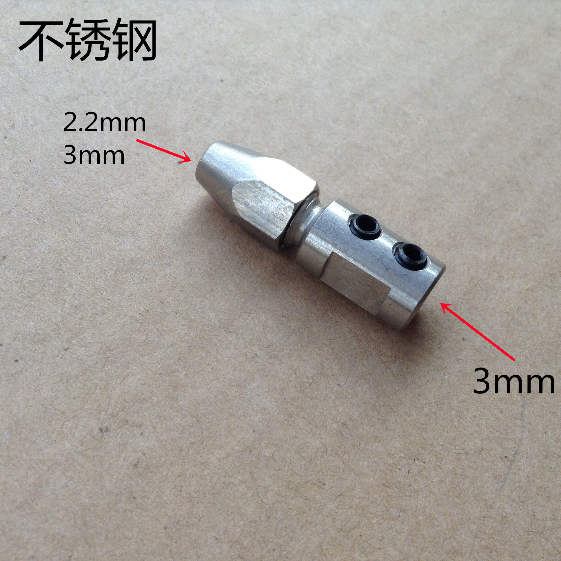 3mm电机轴 索头锁2.2mm/3mm软轴遥控电船锁头3*2.2mm/3*3mm锁头