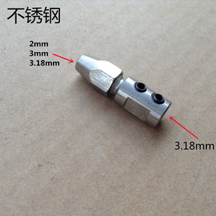 3.18mm电机轴索头锁2mm/3mm/3.18mm软轴遥控电船锁头