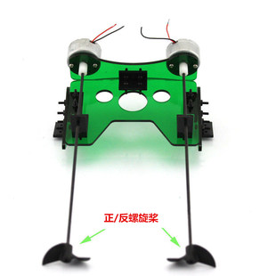 DIY双电机 科技制作 船体动力套件 无需舵机转弯 正反桨 300电机