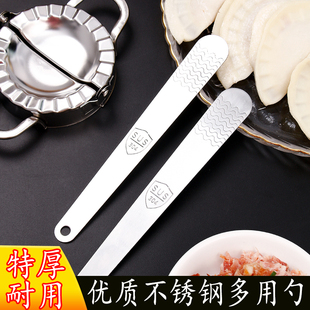 304不锈钢包饺子挖馅勺馄饨水饺工具馅料饺子勺子神器家用不锈钢