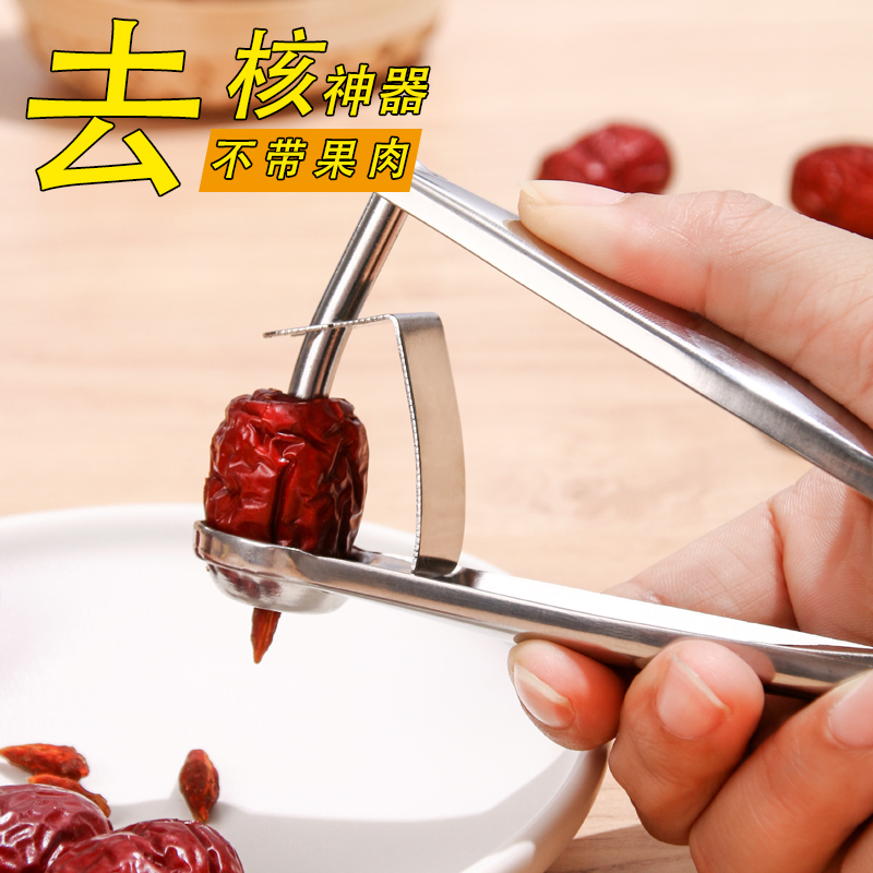 红枣去核工具取心枣子枣胡壳大枣去枣核樱桃核车厘子山楂家多功能