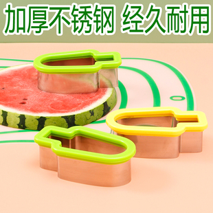 西瓜切块神器创意水果拼盘雪糕冰棍造型模不锈钢水果分割切片工具
