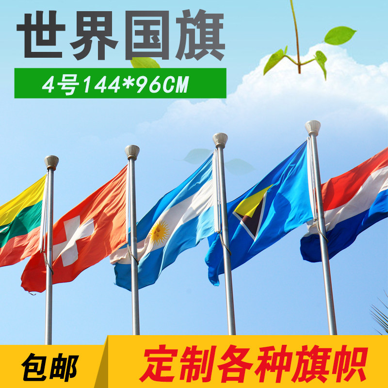 外国旗美国英国德国韩国西班牙奥地利4号四号1号2号3号5号导游旗