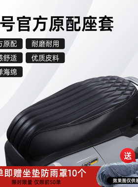 九号MZMIX座套M5 M395C N385CQ85C猎户座MK2机械师NZFZ F90坐垫套