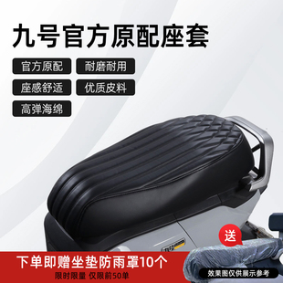 F90坐垫套 N385CQ85C猎户座MK2机械师NZFZ 九号MZMIX座套M5 M395C