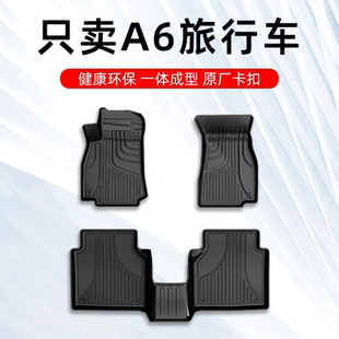 奥迪A6旅行脚垫2024款a6Avant A6allroad进口专用汽车脚垫TPE原厂