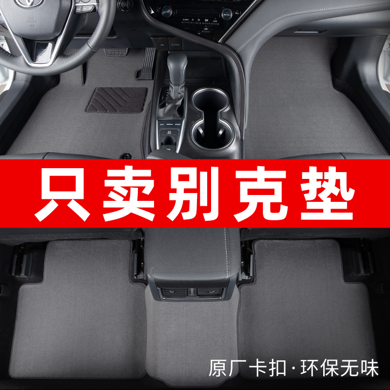 别克专车专用汽车脚垫原厂地毯
