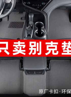 别克君威君越E5E4昂科威plus威朗pro凯越英朗gt微蓝6GL8汽车脚垫