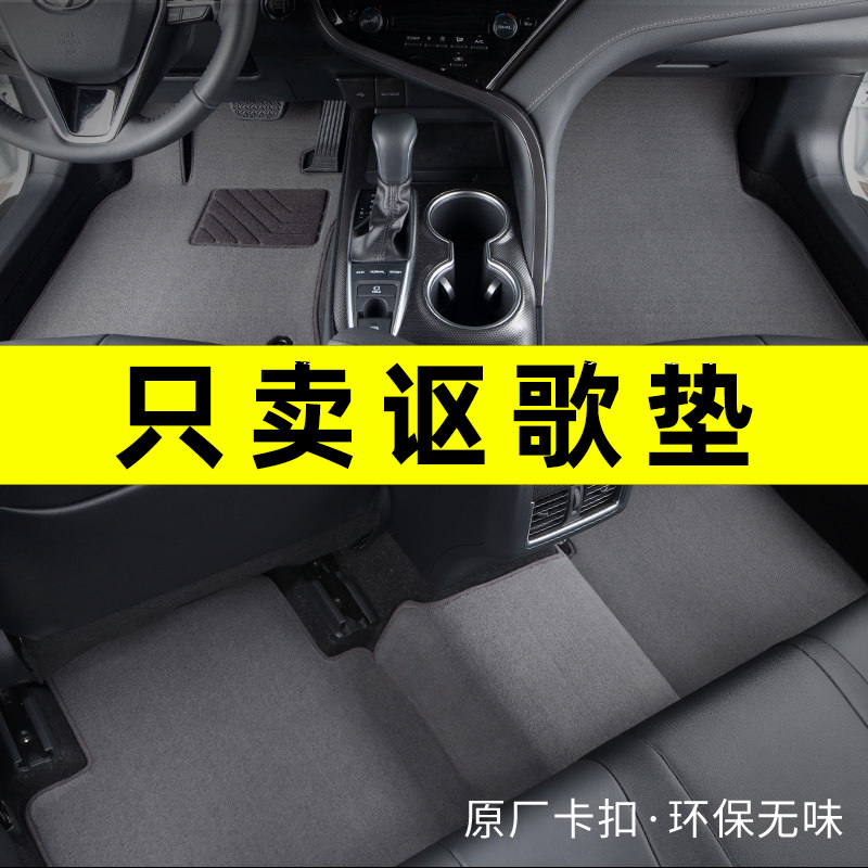 讴歌新老款专用汽车脚垫原厂地毯