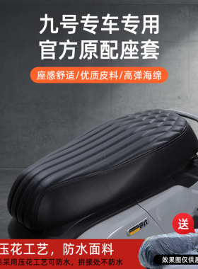 九号MZMIX座套M85CM395C NZFZ F90 N385C猎户座MK2机械师M5防水套