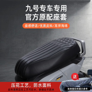 九号MZMIX座套M85CM395C NZFZ F90 N385C猎户座MK2机械师M5防水套