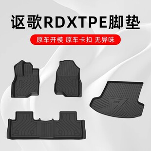 适用于Acura讴歌RDX脚垫讴歌RDX专用汽车脚垫全包围TPE原厂地毯