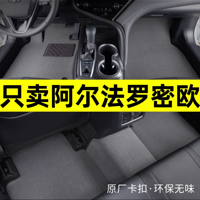 26款阿尔法罗密欧stelvio脚垫 giulia专用汽车脚垫原厂地毯式绒面