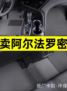 26款阿尔法罗密欧stelvio脚垫 giulia专用汽车脚垫原厂地毯式绒面