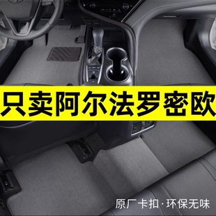 26款阿尔法罗密欧stelvio脚垫 giulia专用汽车脚垫原厂地毯式绒面