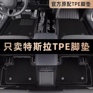 特斯拉model3焕新modely Lmodels modelx赛博皮卡专用TPE脚垫右舵