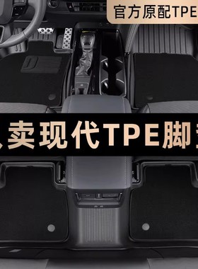 现代库斯途KONA IONIQ5沐飒I10昂希诺Santafe途胜L汽车脚垫TPE