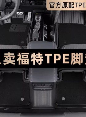 适用于福特F250烈马MAVERICK EVEREST EXPEDITION MAX4WD汽车脚垫