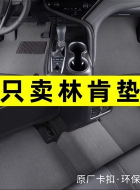 林肯冒险家航海家飞行家林肯Z大陆MKX MKC MKT MKZ领航员汽车脚垫