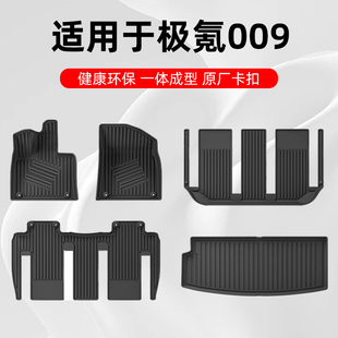 适用于极氪009脚垫22-25款zeekr极氪009专用TPE脚垫双层包围原厂