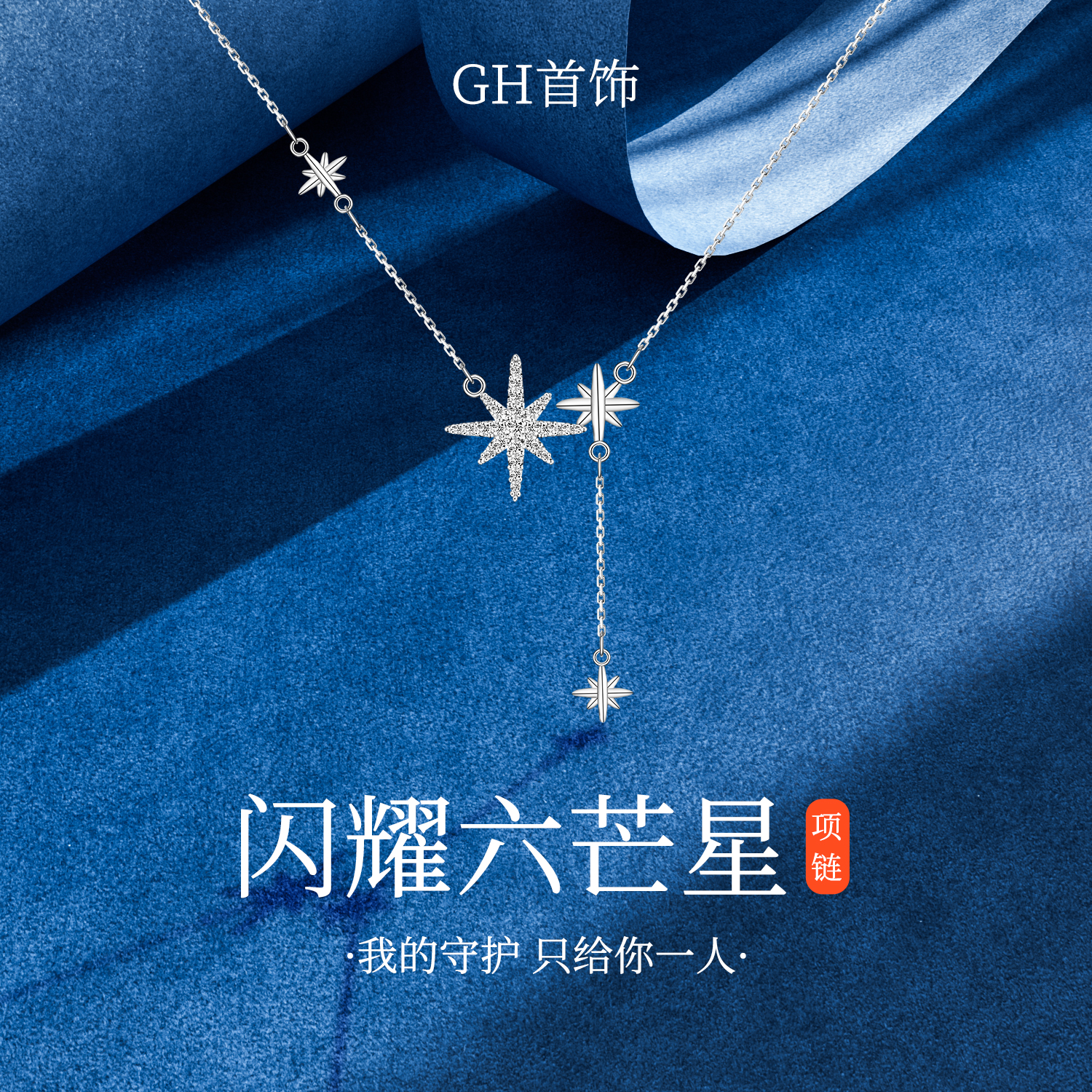 2025新款纯银六芒星项链送女友