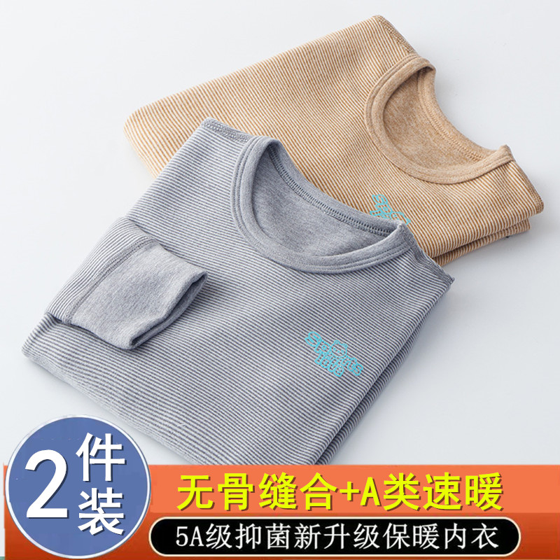儿童保暖上衣秋冬季男童加德绒打底衫中大童女童内衣发热秋衣加厚