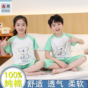 空调服薄款 儿童睡衣套装 短裤 纯棉男童中大童女童短袖 家居服 春夏季