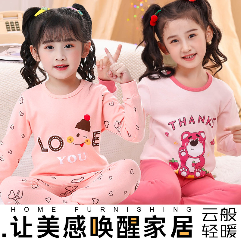 女童睡衣秋冬纯棉薄款儿童秋衣秋裤保暖全棉小女孩长袖家居服套装,童装/婴儿装/亲子装,家居服套装,淘宝优惠券,粉丝福利购,淘宝优惠卷